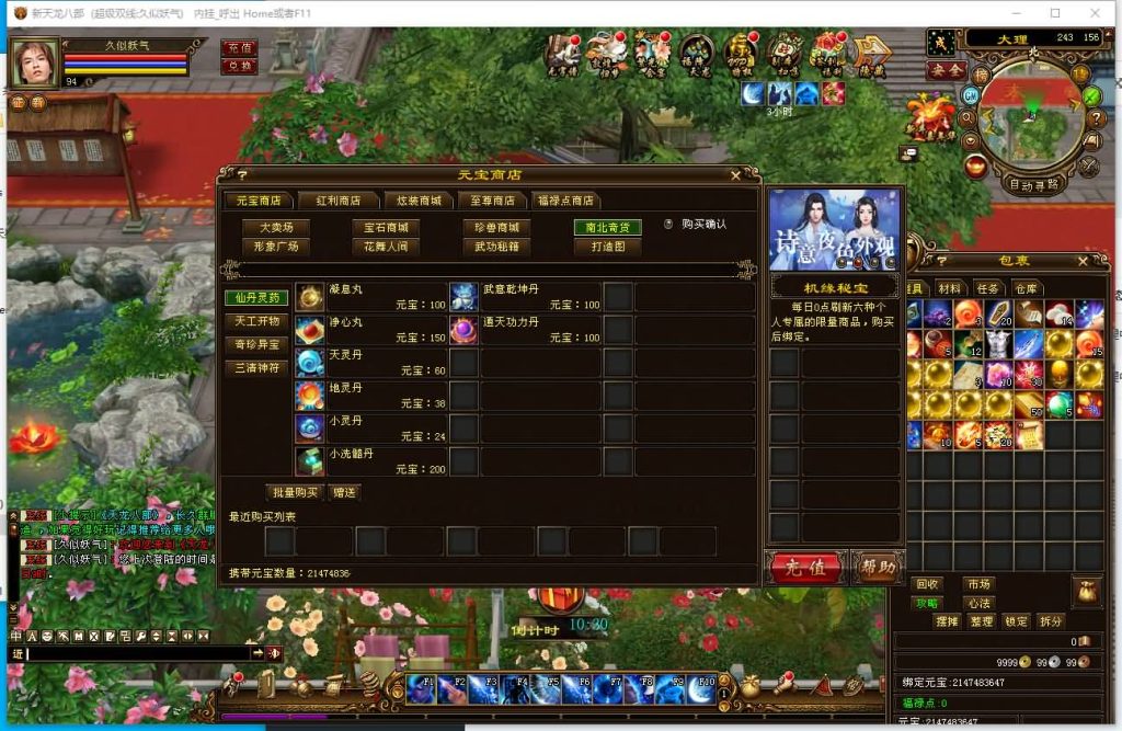 图片[42]源码下载-游戏源码下载-手机游戏源码下载-手机游戏服务端下载-服务端下载-游戏服务端下载-页游服务端下载-页游私服-端游私服-手游私服-游戏私服-网站源码下载-架设工具下载-私服下载【天星记】[经典]全自动搭建服务端+视频参考搭建教程源码下载-游戏源码下载-手机游戏源码下载-手机游戏服务端下载-服务端下载-游戏服务端下载-页游服务端下载-页游私服-端游私服-手游私服-游戏私服-网站源码下载-架设工具下载-私服下载久似妖气源码网