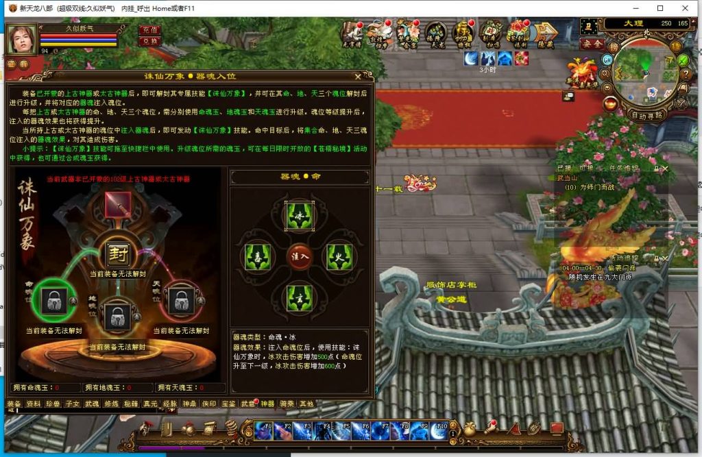 图片[39]源码下载-游戏源码下载-手机游戏源码下载-手机游戏服务端下载-服务端下载-游戏服务端下载-页游服务端下载-页游私服-端游私服-手游私服-游戏私服-网站源码下载-架设工具下载-私服下载【天星记】[经典]全自动搭建服务端+视频参考搭建教程源码下载-游戏源码下载-手机游戏源码下载-手机游戏服务端下载-服务端下载-游戏服务端下载-页游服务端下载-页游私服-端游私服-手游私服-游戏私服-网站源码下载-架设工具下载-私服下载久似妖气源码网