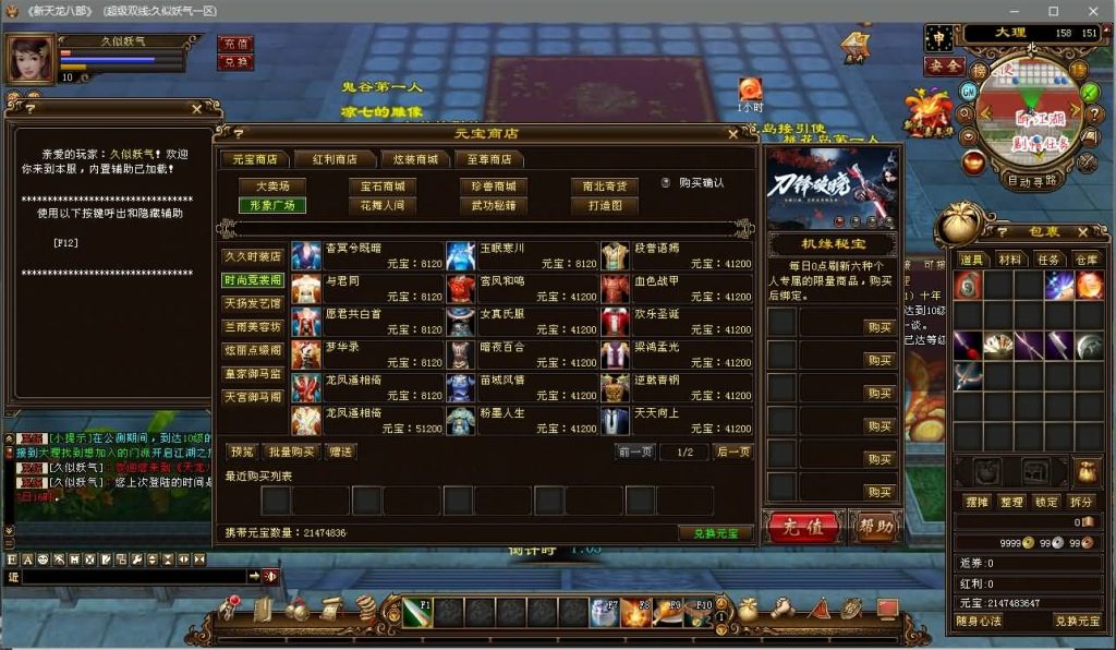 图片[7]源码下载-游戏源码下载-手机游戏源码下载-手机游戏服务端下载-服务端下载-游戏服务端下载-页游服务端下载-页游私服-端游私服-手游私服-游戏私服-网站源码下载-架设工具下载-私服下载【醉江山】[经典]全自动搭建服务端+视频参考搭建教程源码下载-游戏源码下载-手机游戏源码下载-手机游戏服务端下载-服务端下载-游戏服务端下载-页游服务端下载-页游私服-端游私服-手游私服-游戏私服-网站源码下载-架设工具下载-私服下载久似妖气源码网