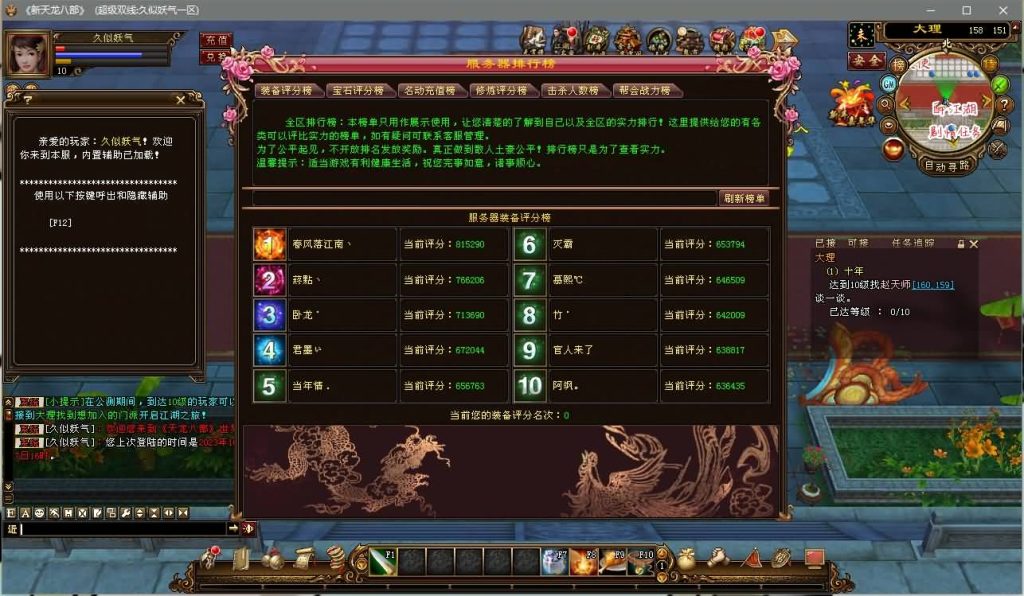 图片[2]源码下载-游戏源码下载-手机游戏源码下载-手机游戏服务端下载-服务端下载-游戏服务端下载-页游服务端下载-页游私服-端游私服-手游私服-游戏私服-网站源码下载-架设工具下载-私服下载【醉江山】[经典]全自动搭建服务端+视频参考搭建教程源码下载-游戏源码下载-手机游戏源码下载-手机游戏服务端下载-服务端下载-游戏服务端下载-页游服务端下载-页游私服-端游私服-手游私服-游戏私服-网站源码下载-架设工具下载-私服下载久似妖气源码网