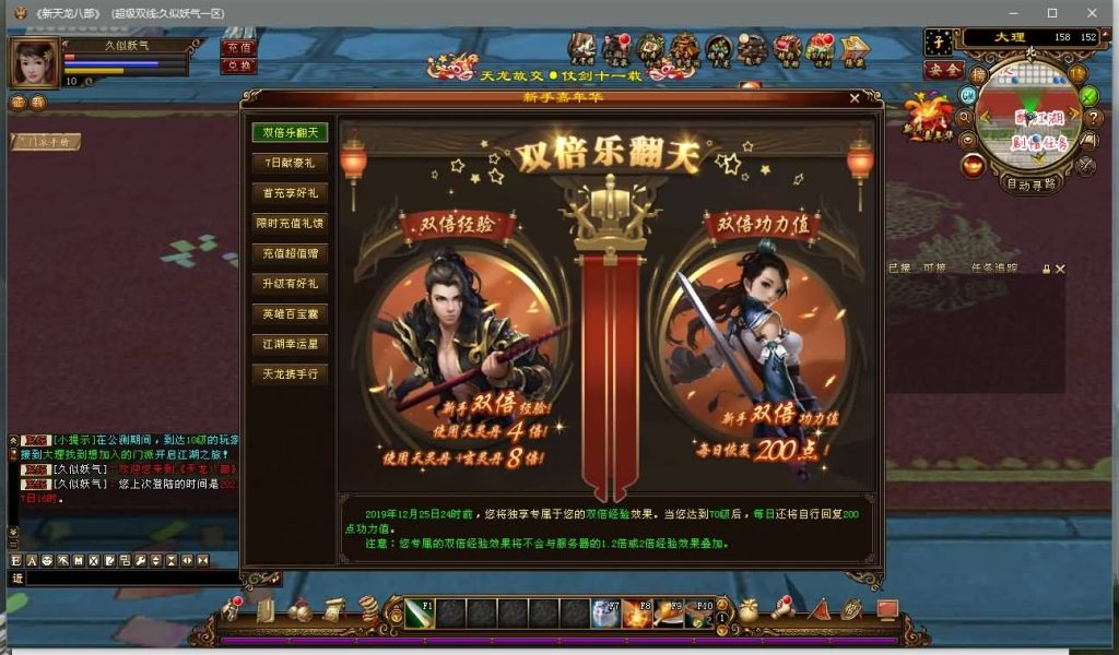 图片[9]源码下载-游戏源码下载-手机游戏源码下载-手机游戏服务端下载-服务端下载-游戏服务端下载-页游服务端下载-页游私服-端游私服-手游私服-游戏私服-网站源码下载-架设工具下载-私服下载【醉江山】[经典]全自动搭建服务端+视频参考搭建教程源码下载-游戏源码下载-手机游戏源码下载-手机游戏服务端下载-服务端下载-游戏服务端下载-页游服务端下载-页游私服-端游私服-手游私服-游戏私服-网站源码下载-架设工具下载-私服下载久似妖气源码网