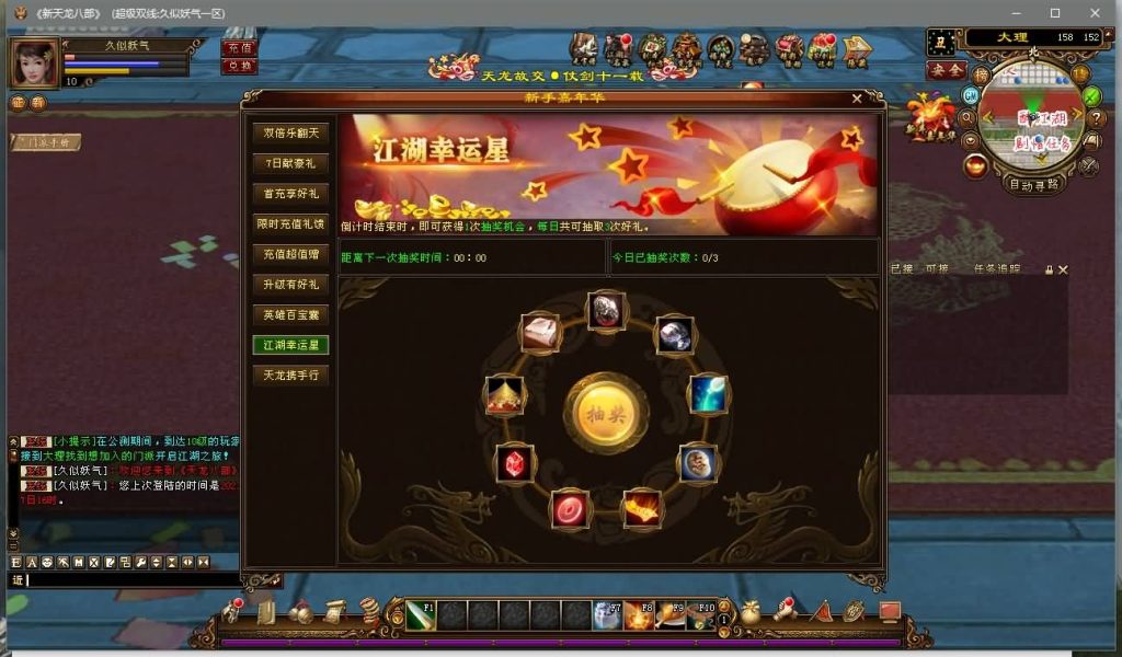 图片[11]源码下载-游戏源码下载-手机游戏源码下载-手机游戏服务端下载-服务端下载-游戏服务端下载-页游服务端下载-页游私服-端游私服-手游私服-游戏私服-网站源码下载-架设工具下载-私服下载【醉江山】[经典]全自动搭建服务端+视频参考搭建教程源码下载-游戏源码下载-手机游戏源码下载-手机游戏服务端下载-服务端下载-游戏服务端下载-页游服务端下载-页游私服-端游私服-手游私服-游戏私服-网站源码下载-架设工具下载-私服下载久似妖气源码网