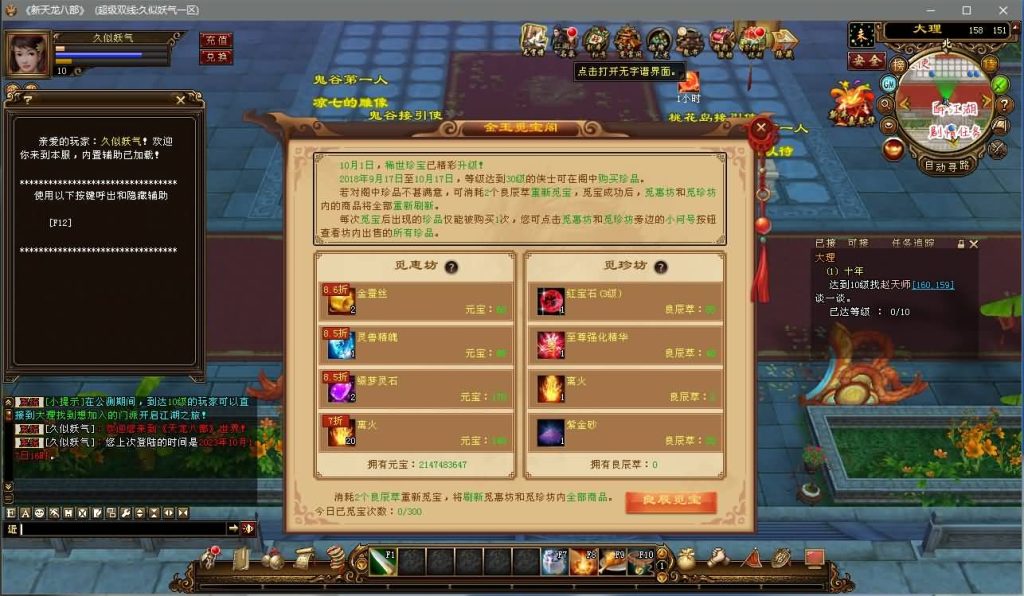 图片[5]源码下载-游戏源码下载-手机游戏源码下载-手机游戏服务端下载-服务端下载-游戏服务端下载-页游服务端下载-页游私服-端游私服-手游私服-游戏私服-网站源码下载-架设工具下载-私服下载【醉江山】[经典]全自动搭建服务端+视频参考搭建教程源码下载-游戏源码下载-手机游戏源码下载-手机游戏服务端下载-服务端下载-游戏服务端下载-页游服务端下载-页游私服-端游私服-手游私服-游戏私服-网站源码下载-架设工具下载-私服下载久似妖气源码网