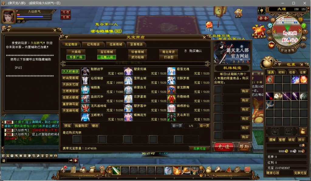 图片[19]源码下载-游戏源码下载-手机游戏源码下载-手机游戏服务端下载-服务端下载-游戏服务端下载-页游服务端下载-页游私服-端游私服-手游私服-游戏私服-网站源码下载-架设工具下载-私服下载【醉江山】[经典]全自动搭建服务端+视频参考搭建教程源码下载-游戏源码下载-手机游戏源码下载-手机游戏服务端下载-服务端下载-游戏服务端下载-页游服务端下载-页游私服-端游私服-手游私服-游戏私服-网站源码下载-架设工具下载-私服下载久似妖气源码网