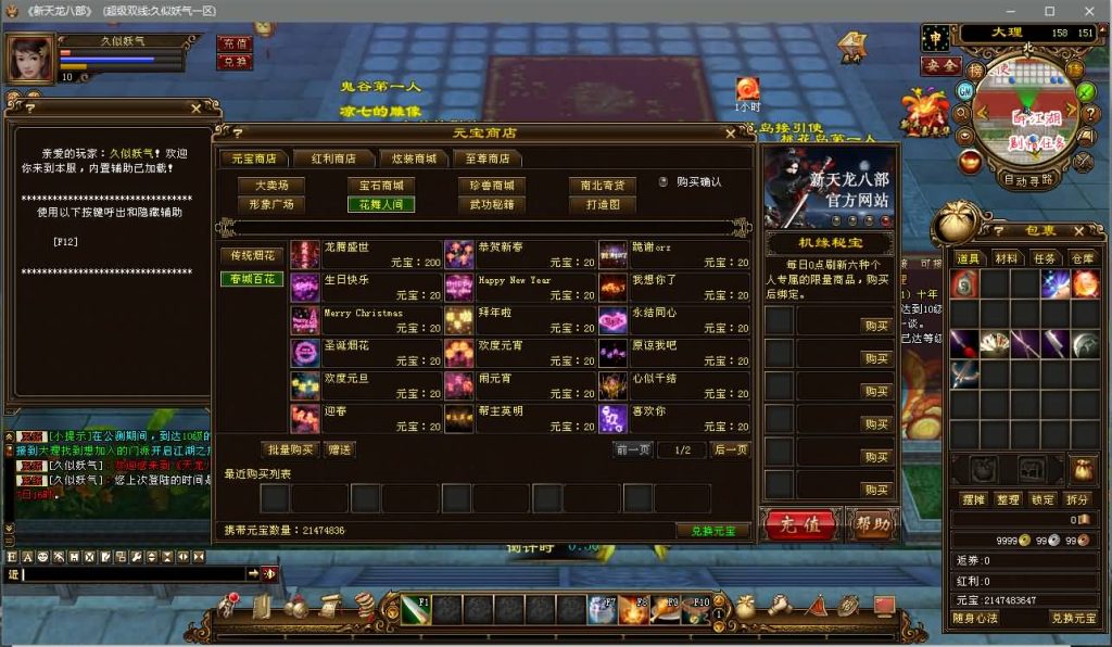 图片[21]源码下载-游戏源码下载-手机游戏源码下载-手机游戏服务端下载-服务端下载-游戏服务端下载-页游服务端下载-页游私服-端游私服-手游私服-游戏私服-网站源码下载-架设工具下载-私服下载【醉江山】[经典]全自动搭建服务端+视频参考搭建教程源码下载-游戏源码下载-手机游戏源码下载-手机游戏服务端下载-服务端下载-游戏服务端下载-页游服务端下载-页游私服-端游私服-手游私服-游戏私服-网站源码下载-架设工具下载-私服下载久似妖气源码网