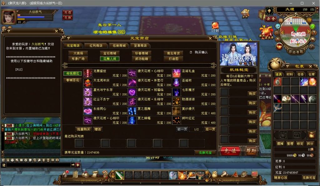 图片[20]源码下载-游戏源码下载-手机游戏源码下载-手机游戏服务端下载-服务端下载-游戏服务端下载-页游服务端下载-页游私服-端游私服-手游私服-游戏私服-网站源码下载-架设工具下载-私服下载【醉江山】[经典]全自动搭建服务端+视频参考搭建教程源码下载-游戏源码下载-手机游戏源码下载-手机游戏服务端下载-服务端下载-游戏服务端下载-页游服务端下载-页游私服-端游私服-手游私服-游戏私服-网站源码下载-架设工具下载-私服下载久似妖气源码网