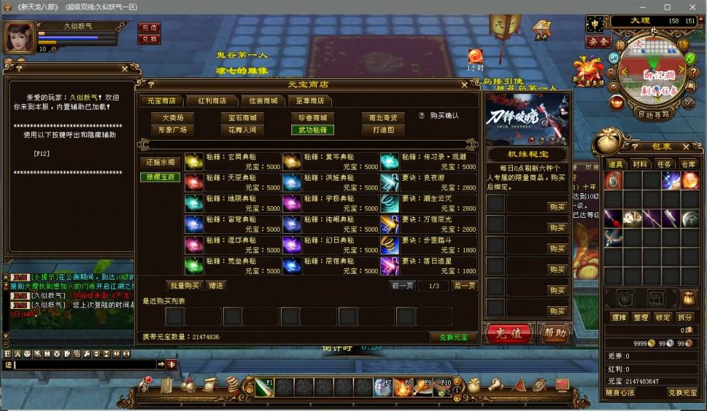 图片[23]源码下载-游戏源码下载-手机游戏源码下载-手机游戏服务端下载-服务端下载-游戏服务端下载-页游服务端下载-页游私服-端游私服-手游私服-游戏私服-网站源码下载-架设工具下载-私服下载【醉江山】[经典]全自动搭建服务端+视频参考搭建教程源码下载-游戏源码下载-手机游戏源码下载-手机游戏服务端下载-服务端下载-游戏服务端下载-页游服务端下载-页游私服-端游私服-手游私服-游戏私服-网站源码下载-架设工具下载-私服下载久似妖气源码网