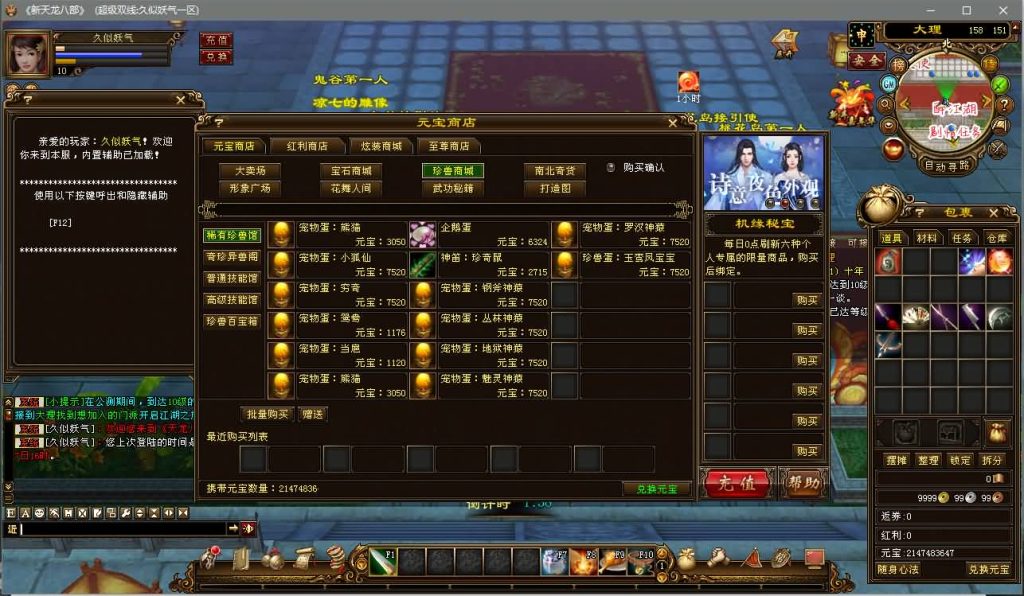 图片[17]源码下载-游戏源码下载-手机游戏源码下载-手机游戏服务端下载-服务端下载-游戏服务端下载-页游服务端下载-页游私服-端游私服-手游私服-游戏私服-网站源码下载-架设工具下载-私服下载【醉江山】[经典]全自动搭建服务端+视频参考搭建教程源码下载-游戏源码下载-手机游戏源码下载-手机游戏服务端下载-服务端下载-游戏服务端下载-页游服务端下载-页游私服-端游私服-手游私服-游戏私服-网站源码下载-架设工具下载-私服下载久似妖气源码网