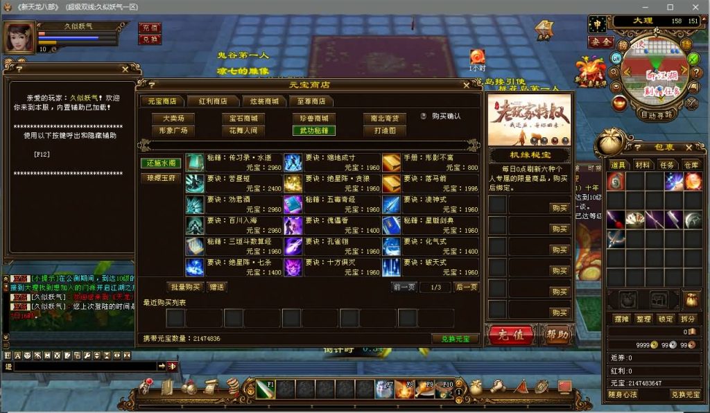 图片[22]源码下载-游戏源码下载-手机游戏源码下载-手机游戏服务端下载-服务端下载-游戏服务端下载-页游服务端下载-页游私服-端游私服-手游私服-游戏私服-网站源码下载-架设工具下载-私服下载【醉江山】[经典]全自动搭建服务端+视频参考搭建教程源码下载-游戏源码下载-手机游戏源码下载-手机游戏服务端下载-服务端下载-游戏服务端下载-页游服务端下载-页游私服-端游私服-手游私服-游戏私服-网站源码下载-架设工具下载-私服下载久似妖气源码网