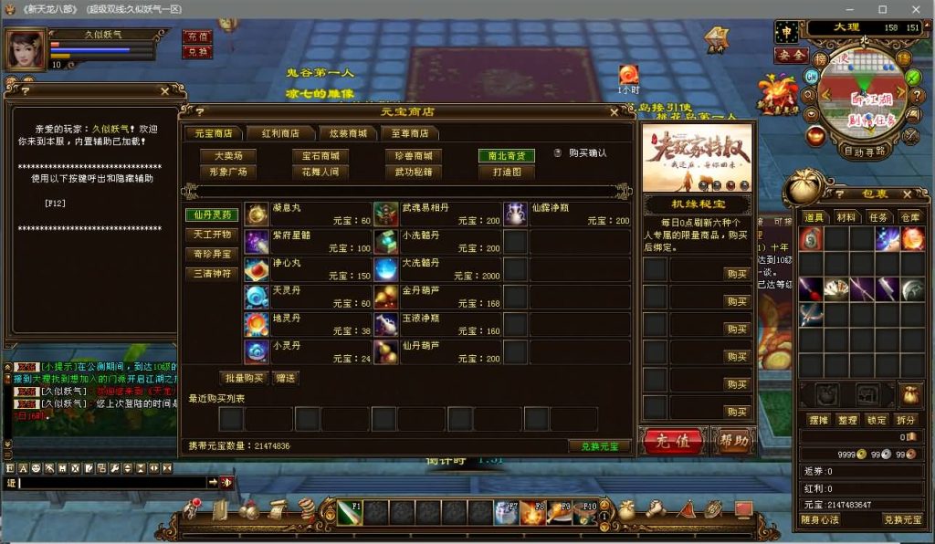 图片[18]源码下载-游戏源码下载-手机游戏源码下载-手机游戏服务端下载-服务端下载-游戏服务端下载-页游服务端下载-页游私服-端游私服-手游私服-游戏私服-网站源码下载-架设工具下载-私服下载【醉江山】[经典]全自动搭建服务端+视频参考搭建教程源码下载-游戏源码下载-手机游戏源码下载-手机游戏服务端下载-服务端下载-游戏服务端下载-页游服务端下载-页游私服-端游私服-手游私服-游戏私服-网站源码下载-架设工具下载-私服下载久似妖气源码网