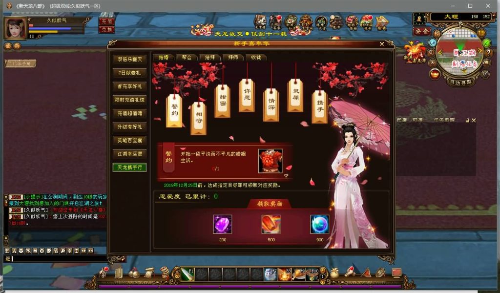 图片[28]源码下载-游戏源码下载-手机游戏源码下载-手机游戏服务端下载-服务端下载-游戏服务端下载-页游服务端下载-页游私服-端游私服-手游私服-游戏私服-网站源码下载-架设工具下载-私服下载【醉江山】[经典]全自动搭建服务端+视频参考搭建教程源码下载-游戏源码下载-手机游戏源码下载-手机游戏服务端下载-服务端下载-游戏服务端下载-页游服务端下载-页游私服-端游私服-手游私服-游戏私服-网站源码下载-架设工具下载-私服下载久似妖气源码网