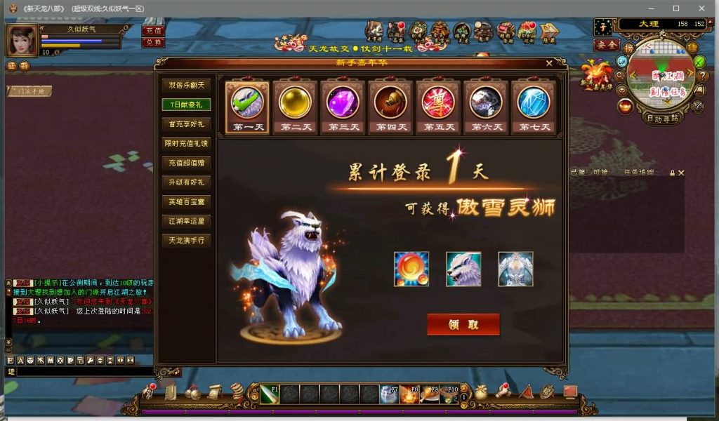 图片[26]源码下载-游戏源码下载-手机游戏源码下载-手机游戏服务端下载-服务端下载-游戏服务端下载-页游服务端下载-页游私服-端游私服-手游私服-游戏私服-网站源码下载-架设工具下载-私服下载【醉江山】[经典]全自动搭建服务端+视频参考搭建教程源码下载-游戏源码下载-手机游戏源码下载-手机游戏服务端下载-服务端下载-游戏服务端下载-页游服务端下载-页游私服-端游私服-手游私服-游戏私服-网站源码下载-架设工具下载-私服下载久似妖气源码网