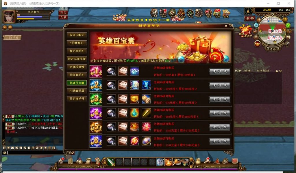 图片[27]源码下载-游戏源码下载-手机游戏源码下载-手机游戏服务端下载-服务端下载-游戏服务端下载-页游服务端下载-页游私服-端游私服-手游私服-游戏私服-网站源码下载-架设工具下载-私服下载【醉江山】[经典]全自动搭建服务端+视频参考搭建教程源码下载-游戏源码下载-手机游戏源码下载-手机游戏服务端下载-服务端下载-游戏服务端下载-页游服务端下载-页游私服-端游私服-手游私服-游戏私服-网站源码下载-架设工具下载-私服下载久似妖气源码网