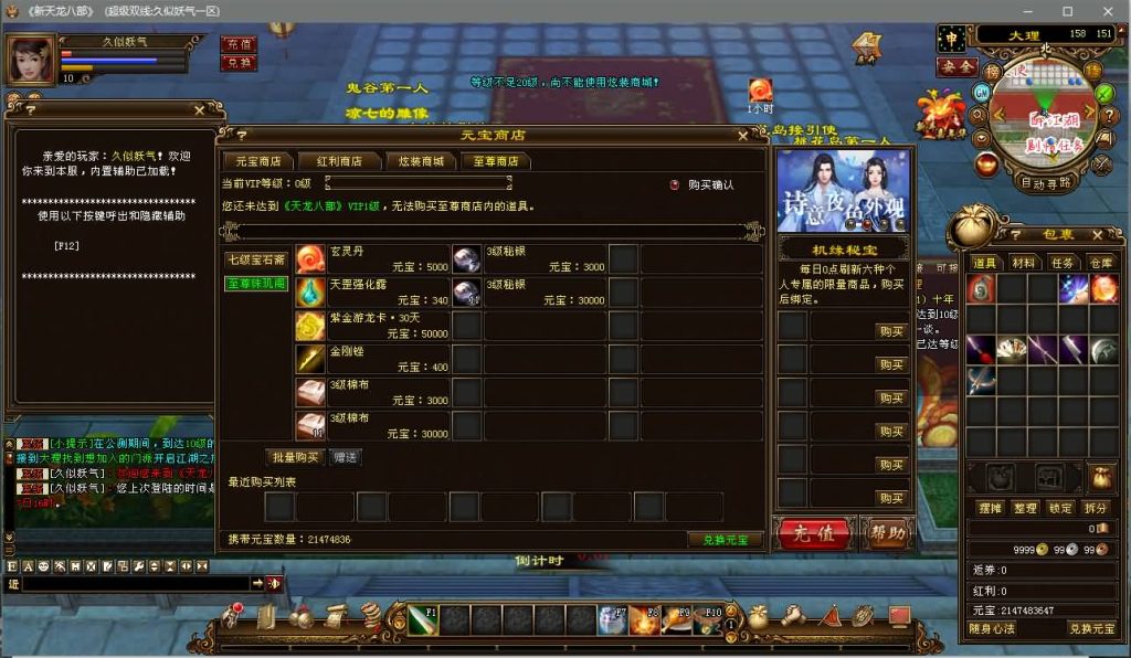 图片[25]源码下载-游戏源码下载-手机游戏源码下载-手机游戏服务端下载-服务端下载-游戏服务端下载-页游服务端下载-页游私服-端游私服-手游私服-游戏私服-网站源码下载-架设工具下载-私服下载【醉江山】[经典]全自动搭建服务端+视频参考搭建教程源码下载-游戏源码下载-手机游戏源码下载-手机游戏服务端下载-服务端下载-游戏服务端下载-页游服务端下载-页游私服-端游私服-手游私服-游戏私服-网站源码下载-架设工具下载-私服下载久似妖气源码网