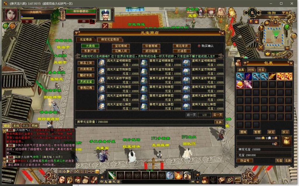 图片[2]源码下载-游戏源码下载-手机游戏源码下载-手机游戏服务端下载-服务端下载-游戏服务端下载-页游服务端下载-页游私服-端游私服-手游私服-游戏私服-网站源码下载-架设工具下载-私服下载【精修灵武】[经典]全自动搭建服务端+视频参考搭建教程源码下载-游戏源码下载-手机游戏源码下载-手机游戏服务端下载-服务端下载-游戏服务端下载-页游服务端下载-页游私服-端游私服-手游私服-游戏私服-网站源码下载-架设工具下载-私服下载久似妖气源码网