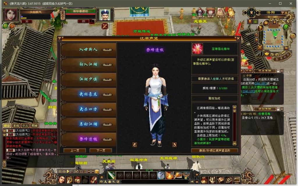 图片[6]源码下载-游戏源码下载-手机游戏源码下载-手机游戏服务端下载-服务端下载-游戏服务端下载-页游服务端下载-页游私服-端游私服-手游私服-游戏私服-网站源码下载-架设工具下载-私服下载【精修灵武】[经典]全自动搭建服务端+视频参考搭建教程源码下载-游戏源码下载-手机游戏源码下载-手机游戏服务端下载-服务端下载-游戏服务端下载-页游服务端下载-页游私服-端游私服-手游私服-游戏私服-网站源码下载-架设工具下载-私服下载久似妖气源码网