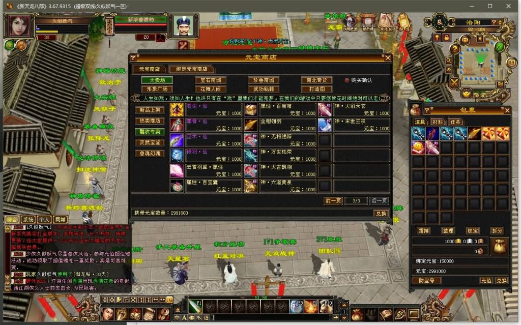 图片[10]源码下载-游戏源码下载-手机游戏源码下载-手机游戏服务端下载-服务端下载-游戏服务端下载-页游服务端下载-页游私服-端游私服-手游私服-游戏私服-网站源码下载-架设工具下载-私服下载【精修灵武】[经典]全自动搭建服务端+视频参考搭建教程源码下载-游戏源码下载-手机游戏源码下载-手机游戏服务端下载-服务端下载-游戏服务端下载-页游服务端下载-页游私服-端游私服-手游私服-游戏私服-网站源码下载-架设工具下载-私服下载久似妖气源码网