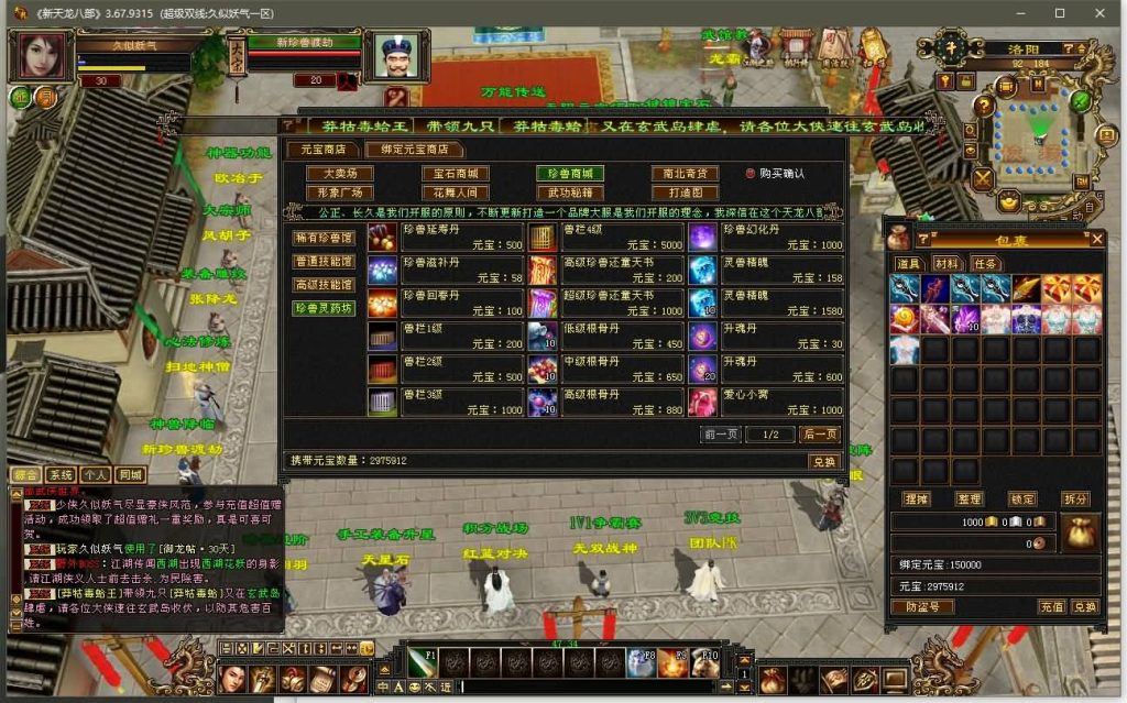 图片[14]源码下载-游戏源码下载-手机游戏源码下载-手机游戏服务端下载-服务端下载-游戏服务端下载-页游服务端下载-页游私服-端游私服-手游私服-游戏私服-网站源码下载-架设工具下载-私服下载【精修灵武】[经典]全自动搭建服务端+视频参考搭建教程源码下载-游戏源码下载-手机游戏源码下载-手机游戏服务端下载-服务端下载-游戏服务端下载-页游服务端下载-页游私服-端游私服-手游私服-游戏私服-网站源码下载-架设工具下载-私服下载久似妖气源码网