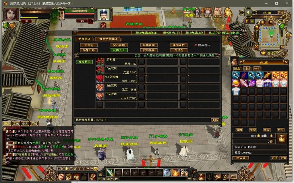 图片[13]源码下载-游戏源码下载-手机游戏源码下载-手机游戏服务端下载-服务端下载-游戏服务端下载-页游服务端下载-页游私服-端游私服-手游私服-游戏私服-网站源码下载-架设工具下载-私服下载【精修灵武】[经典]全自动搭建服务端+视频参考搭建教程源码下载-游戏源码下载-手机游戏源码下载-手机游戏服务端下载-服务端下载-游戏服务端下载-页游服务端下载-页游私服-端游私服-手游私服-游戏私服-网站源码下载-架设工具下载-私服下载久似妖气源码网