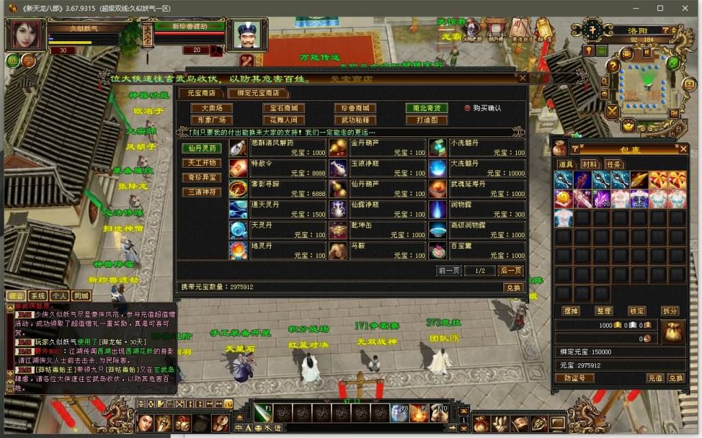 图片[16]源码下载-游戏源码下载-手机游戏源码下载-手机游戏服务端下载-服务端下载-游戏服务端下载-页游服务端下载-页游私服-端游私服-手游私服-游戏私服-网站源码下载-架设工具下载-私服下载【精修灵武】[经典]全自动搭建服务端+视频参考搭建教程源码下载-游戏源码下载-手机游戏源码下载-手机游戏服务端下载-服务端下载-游戏服务端下载-页游服务端下载-页游私服-端游私服-手游私服-游戏私服-网站源码下载-架设工具下载-私服下载久似妖气源码网