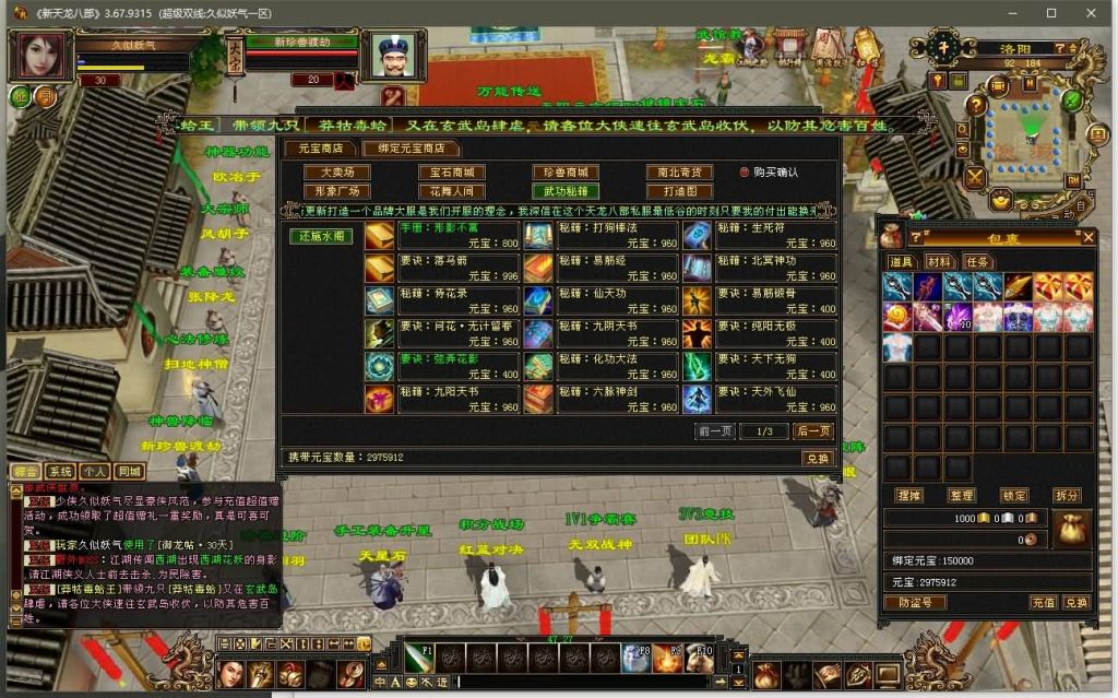 图片[15]源码下载-游戏源码下载-手机游戏源码下载-手机游戏服务端下载-服务端下载-游戏服务端下载-页游服务端下载-页游私服-端游私服-手游私服-游戏私服-网站源码下载-架设工具下载-私服下载【精修灵武】[经典]全自动搭建服务端+视频参考搭建教程源码下载-游戏源码下载-手机游戏源码下载-手机游戏服务端下载-服务端下载-游戏服务端下载-页游服务端下载-页游私服-端游私服-手游私服-游戏私服-网站源码下载-架设工具下载-私服下载久似妖气源码网