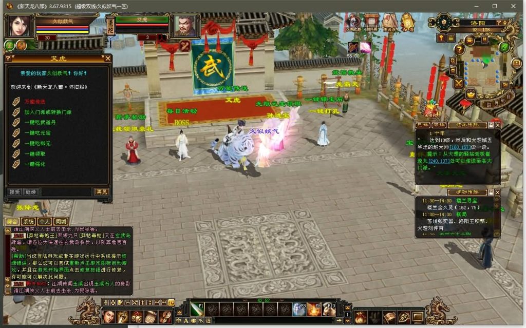 图片[18]源码下载-游戏源码下载-手机游戏源码下载-手机游戏服务端下载-服务端下载-游戏服务端下载-页游服务端下载-页游私服-端游私服-手游私服-游戏私服-网站源码下载-架设工具下载-私服下载【精修灵武】[经典]全自动搭建服务端+视频参考搭建教程源码下载-游戏源码下载-手机游戏源码下载-手机游戏服务端下载-服务端下载-游戏服务端下载-页游服务端下载-页游私服-端游私服-手游私服-游戏私服-网站源码下载-架设工具下载-私服下载久似妖气源码网