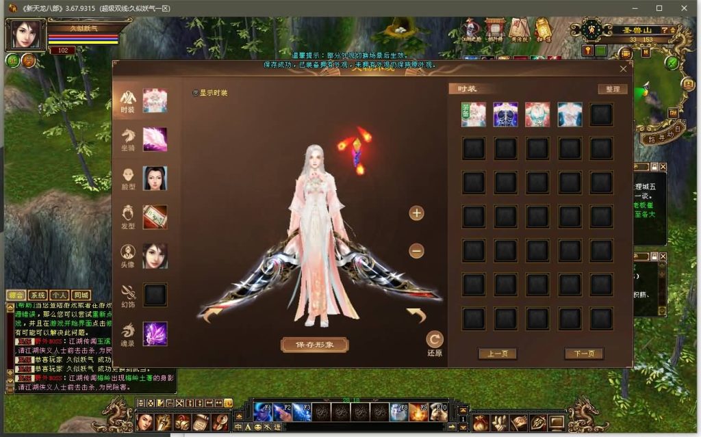 图片[21]源码下载-游戏源码下载-手机游戏源码下载-手机游戏服务端下载-服务端下载-游戏服务端下载-页游服务端下载-页游私服-端游私服-手游私服-游戏私服-网站源码下载-架设工具下载-私服下载【精修灵武】[经典]全自动搭建服务端+视频参考搭建教程源码下载-游戏源码下载-手机游戏源码下载-手机游戏服务端下载-服务端下载-游戏服务端下载-页游服务端下载-页游私服-端游私服-手游私服-游戏私服-网站源码下载-架设工具下载-私服下载久似妖气源码网