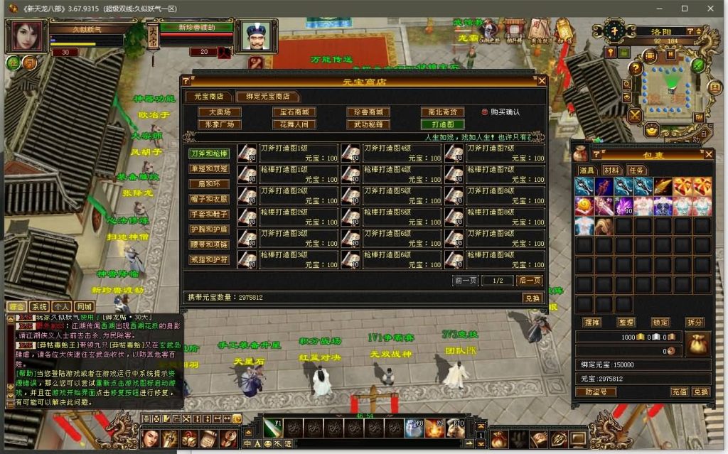 图片[17]源码下载-游戏源码下载-手机游戏源码下载-手机游戏服务端下载-服务端下载-游戏服务端下载-页游服务端下载-页游私服-端游私服-手游私服-游戏私服-网站源码下载-架设工具下载-私服下载【精修灵武】[经典]全自动搭建服务端+视频参考搭建教程源码下载-游戏源码下载-手机游戏源码下载-手机游戏服务端下载-服务端下载-游戏服务端下载-页游服务端下载-页游私服-端游私服-手游私服-游戏私服-网站源码下载-架设工具下载-私服下载久似妖气源码网