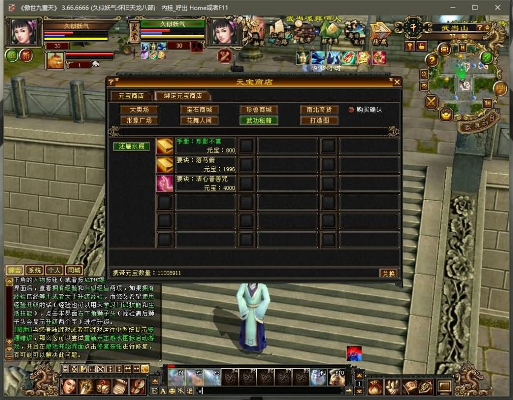 图片[2]源码下载-游戏源码下载-手机游戏源码下载-手机游戏服务端下载-服务端下载-游戏服务端下载-页游服务端下载-页游私服-端游私服-手游私服-游戏私服-网站源码下载-架设工具下载-私服下载【傲视九重天/九门归来】[经典]全自动搭建服务端+视频参考搭建教程源码下载-游戏源码下载-手机游戏源码下载-手机游戏服务端下载-服务端下载-游戏服务端下载-页游服务端下载-页游私服-端游私服-手游私服-游戏私服-网站源码下载-架设工具下载-私服下载久似妖气源码网