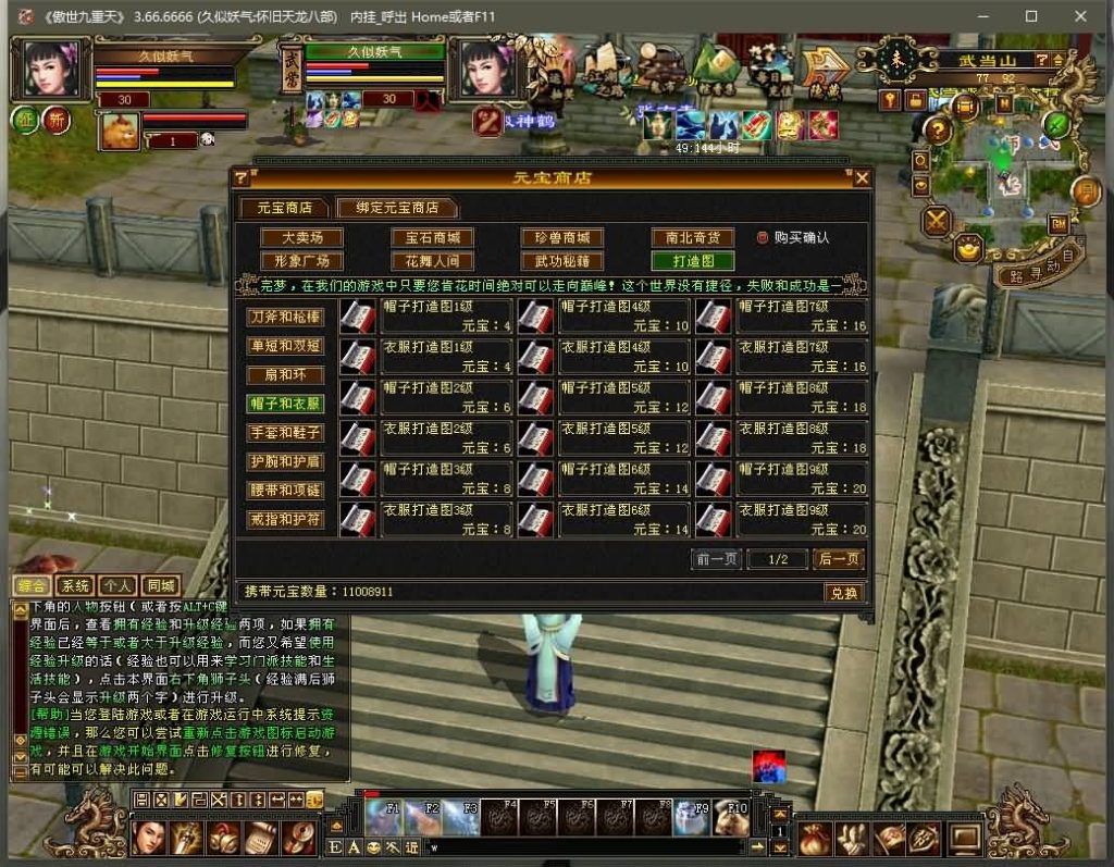 图片[3]源码下载-游戏源码下载-手机游戏源码下载-手机游戏服务端下载-服务端下载-游戏服务端下载-页游服务端下载-页游私服-端游私服-手游私服-游戏私服-网站源码下载-架设工具下载-私服下载【傲视九重天/九门归来】[经典]全自动搭建服务端+视频参考搭建教程源码下载-游戏源码下载-手机游戏源码下载-手机游戏服务端下载-服务端下载-游戏服务端下载-页游服务端下载-页游私服-端游私服-手游私服-游戏私服-网站源码下载-架设工具下载-私服下载久似妖气源码网