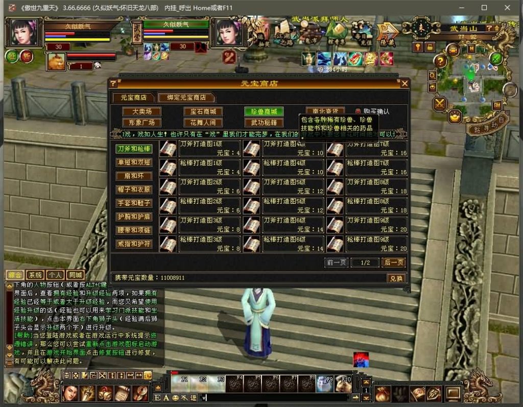 图片[24]源码下载-游戏源码下载-手机游戏源码下载-手机游戏服务端下载-服务端下载-游戏服务端下载-页游服务端下载-页游私服-端游私服-手游私服-游戏私服-网站源码下载-架设工具下载-私服下载【傲视九重天/九门归来】[经典]全自动搭建服务端+视频参考搭建教程源码下载-游戏源码下载-手机游戏源码下载-手机游戏服务端下载-服务端下载-游戏服务端下载-页游服务端下载-页游私服-端游私服-手游私服-游戏私服-网站源码下载-架设工具下载-私服下载久似妖气源码网