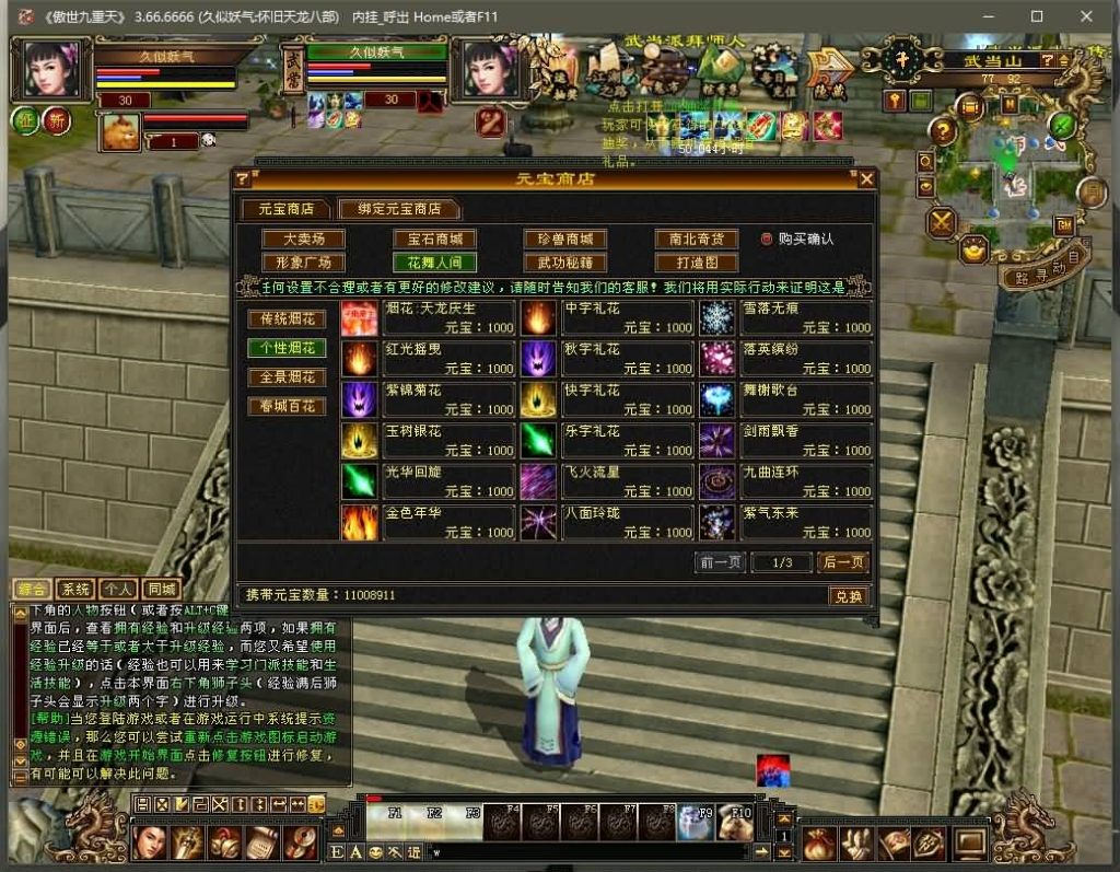 图片[17]源码下载-游戏源码下载-手机游戏源码下载-手机游戏服务端下载-服务端下载-游戏服务端下载-页游服务端下载-页游私服-端游私服-手游私服-游戏私服-网站源码下载-架设工具下载-私服下载【傲视九重天/九门归来】[经典]全自动搭建服务端+视频参考搭建教程源码下载-游戏源码下载-手机游戏源码下载-手机游戏服务端下载-服务端下载-游戏服务端下载-页游服务端下载-页游私服-端游私服-手游私服-游戏私服-网站源码下载-架设工具下载-私服下载久似妖气源码网