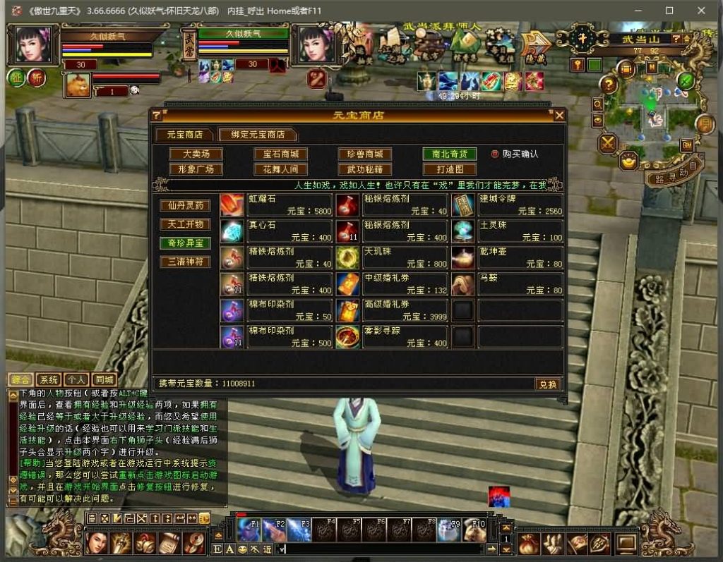 图片[22]源码下载-游戏源码下载-手机游戏源码下载-手机游戏服务端下载-服务端下载-游戏服务端下载-页游服务端下载-页游私服-端游私服-手游私服-游戏私服-网站源码下载-架设工具下载-私服下载【傲视九重天/九门归来】[经典]全自动搭建服务端+视频参考搭建教程源码下载-游戏源码下载-手机游戏源码下载-手机游戏服务端下载-服务端下载-游戏服务端下载-页游服务端下载-页游私服-端游私服-手游私服-游戏私服-网站源码下载-架设工具下载-私服下载久似妖气源码网