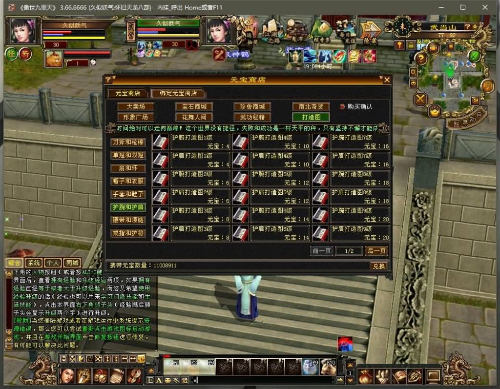 图片[26]源码下载-游戏源码下载-手机游戏源码下载-手机游戏服务端下载-服务端下载-游戏服务端下载-页游服务端下载-页游私服-端游私服-手游私服-游戏私服-网站源码下载-架设工具下载-私服下载【傲视九重天/九门归来】[经典]全自动搭建服务端+视频参考搭建教程源码下载-游戏源码下载-手机游戏源码下载-手机游戏服务端下载-服务端下载-游戏服务端下载-页游服务端下载-页游私服-端游私服-手游私服-游戏私服-网站源码下载-架设工具下载-私服下载久似妖气源码网