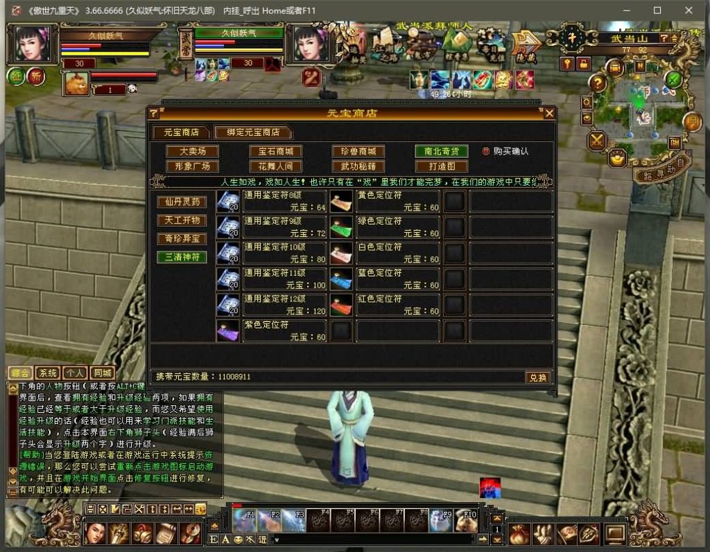 图片[23]源码下载-游戏源码下载-手机游戏源码下载-手机游戏服务端下载-服务端下载-游戏服务端下载-页游服务端下载-页游私服-端游私服-手游私服-游戏私服-网站源码下载-架设工具下载-私服下载【傲视九重天/九门归来】[经典]全自动搭建服务端+视频参考搭建教程源码下载-游戏源码下载-手机游戏源码下载-手机游戏服务端下载-服务端下载-游戏服务端下载-页游服务端下载-页游私服-端游私服-手游私服-游戏私服-网站源码下载-架设工具下载-私服下载久似妖气源码网