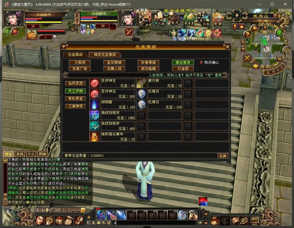 图片[21]源码下载-游戏源码下载-手机游戏源码下载-手机游戏服务端下载-服务端下载-游戏服务端下载-页游服务端下载-页游私服-端游私服-手游私服-游戏私服-网站源码下载-架设工具下载-私服下载【傲视九重天/九门归来】[经典]全自动搭建服务端+视频参考搭建教程源码下载-游戏源码下载-手机游戏源码下载-手机游戏服务端下载-服务端下载-游戏服务端下载-页游服务端下载-页游私服-端游私服-手游私服-游戏私服-网站源码下载-架设工具下载-私服下载久似妖气源码网