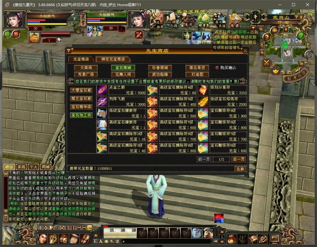 图片[16]源码下载-游戏源码下载-手机游戏源码下载-手机游戏服务端下载-服务端下载-游戏服务端下载-页游服务端下载-页游私服-端游私服-手游私服-游戏私服-网站源码下载-架设工具下载-私服下载【傲视九重天/九门归来】[经典]全自动搭建服务端+视频参考搭建教程源码下载-游戏源码下载-手机游戏源码下载-手机游戏服务端下载-服务端下载-游戏服务端下载-页游服务端下载-页游私服-端游私服-手游私服-游戏私服-网站源码下载-架设工具下载-私服下载久似妖气源码网