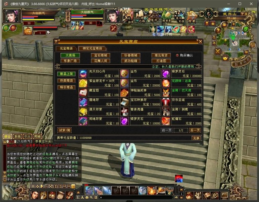 图片[9]源码下载-游戏源码下载-手机游戏源码下载-手机游戏服务端下载-服务端下载-游戏服务端下载-页游服务端下载-页游私服-端游私服-手游私服-游戏私服-网站源码下载-架设工具下载-私服下载【傲视九重天/九门归来】[经典]全自动搭建服务端+视频参考搭建教程源码下载-游戏源码下载-手机游戏源码下载-手机游戏服务端下载-服务端下载-游戏服务端下载-页游服务端下载-页游私服-端游私服-手游私服-游戏私服-网站源码下载-架设工具下载-私服下载久似妖气源码网