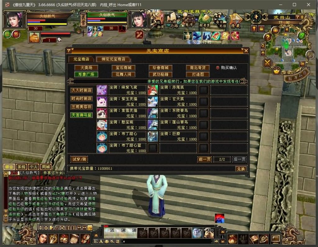 图片[14]源码下载-游戏源码下载-手机游戏源码下载-手机游戏服务端下载-服务端下载-游戏服务端下载-页游服务端下载-页游私服-端游私服-手游私服-游戏私服-网站源码下载-架设工具下载-私服下载【傲视九重天/九门归来】[经典]全自动搭建服务端+视频参考搭建教程源码下载-游戏源码下载-手机游戏源码下载-手机游戏服务端下载-服务端下载-游戏服务端下载-页游服务端下载-页游私服-端游私服-手游私服-游戏私服-网站源码下载-架设工具下载-私服下载久似妖气源码网