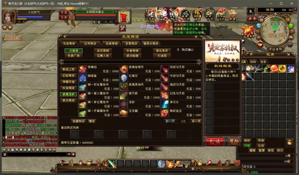 图片[16]源码下载-游戏源码下载-手机游戏源码下载-手机游戏服务端下载-服务端下载-游戏服务端下载-页游服务端下载-页游私服-端游私服-手游私服-游戏私服-网站源码下载-架设工具下载-私服下载【兄弟国际】[经典]全自动搭建服务端+视频参考搭建教程源码下载-游戏源码下载-手机游戏源码下载-手机游戏服务端下载-服务端下载-游戏服务端下载-页游服务端下载-页游私服-端游私服-手游私服-游戏私服-网站源码下载-架设工具下载-私服下载久似妖气源码网