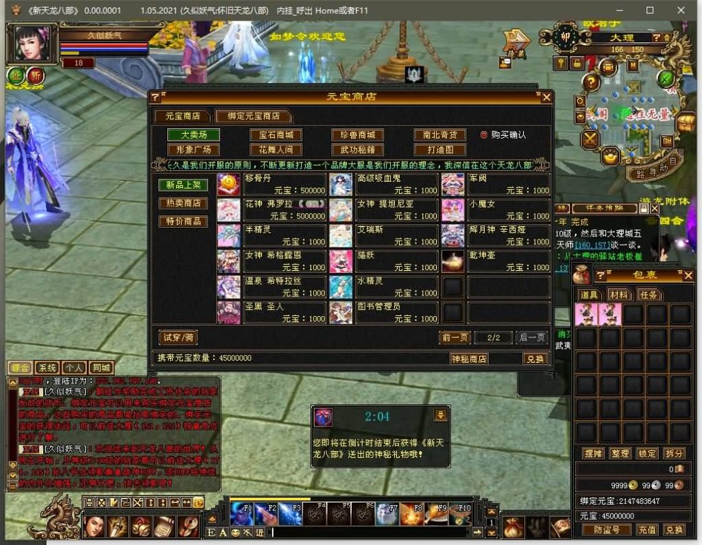 图片[2]源码下载-游戏源码下载-手机游戏源码下载-手机游戏服务端下载-服务端下载-游戏服务端下载-页游服务端下载-页游私服-端游私服-手游私服-游戏私服-网站源码下载-架设工具下载-私服下载【如梦令魔改版】[经典]全自动搭建服务端+视频参考搭建教程源码下载-游戏源码下载-手机游戏源码下载-手机游戏服务端下载-服务端下载-游戏服务端下载-页游服务端下载-页游私服-端游私服-手游私服-游戏私服-网站源码下载-架设工具下载-私服下载久似妖气源码网