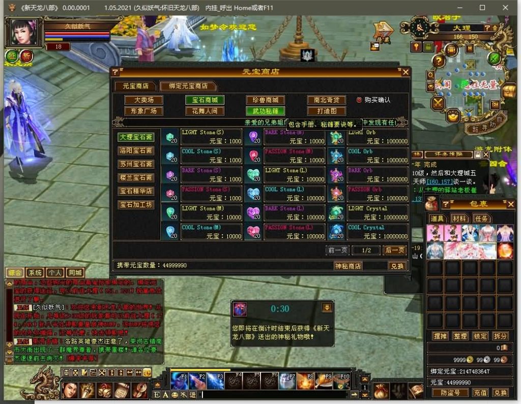 图片[11]源码下载-游戏源码下载-手机游戏源码下载-手机游戏服务端下载-服务端下载-游戏服务端下载-页游服务端下载-页游私服-端游私服-手游私服-游戏私服-网站源码下载-架设工具下载-私服下载【如梦令魔改版】[经典]全自动搭建服务端+视频参考搭建教程源码下载-游戏源码下载-手机游戏源码下载-手机游戏服务端下载-服务端下载-游戏服务端下载-页游服务端下载-页游私服-端游私服-手游私服-游戏私服-网站源码下载-架设工具下载-私服下载久似妖气源码网