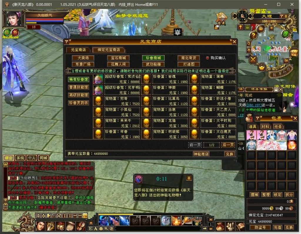 图片[13]源码下载-游戏源码下载-手机游戏源码下载-手机游戏服务端下载-服务端下载-游戏服务端下载-页游服务端下载-页游私服-端游私服-手游私服-游戏私服-网站源码下载-架设工具下载-私服下载【如梦令魔改版】[经典]全自动搭建服务端+视频参考搭建教程源码下载-游戏源码下载-手机游戏源码下载-手机游戏服务端下载-服务端下载-游戏服务端下载-页游服务端下载-页游私服-端游私服-手游私服-游戏私服-网站源码下载-架设工具下载-私服下载久似妖气源码网