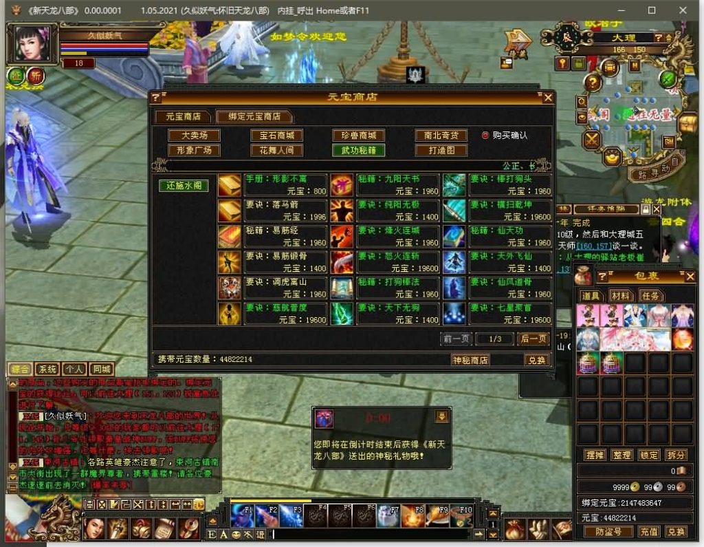 图片[14]源码下载-游戏源码下载-手机游戏源码下载-手机游戏服务端下载-服务端下载-游戏服务端下载-页游服务端下载-页游私服-端游私服-手游私服-游戏私服-网站源码下载-架设工具下载-私服下载【如梦令魔改版】[经典]全自动搭建服务端+视频参考搭建教程源码下载-游戏源码下载-手机游戏源码下载-手机游戏服务端下载-服务端下载-游戏服务端下载-页游服务端下载-页游私服-端游私服-手游私服-游戏私服-网站源码下载-架设工具下载-私服下载久似妖气源码网