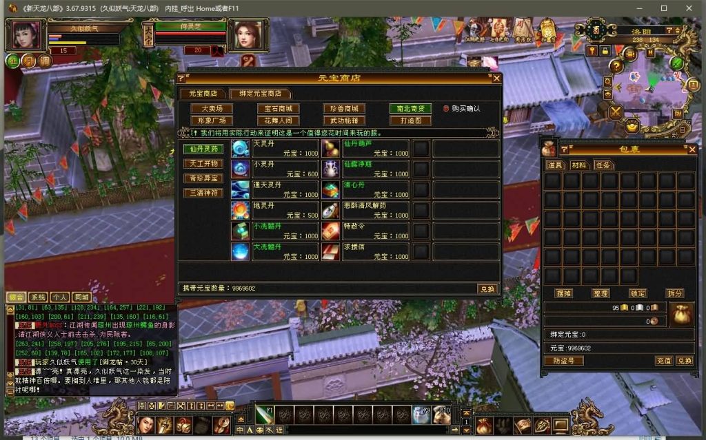 图片[20]源码下载-游戏源码下载-手机游戏源码下载-手机游戏服务端下载-服务端下载-游戏服务端下载-页游服务端下载-页游私服-端游私服-手游私服-游戏私服-网站源码下载-架设工具下载-私服下载【仙侣灵武】[怀旧]全自动搭建服务端+视频参考搭建教程源码下载-游戏源码下载-手机游戏源码下载-手机游戏服务端下载-服务端下载-游戏服务端下载-页游服务端下载-页游私服-端游私服-手游私服-游戏私服-网站源码下载-架设工具下载-私服下载久似妖气源码网