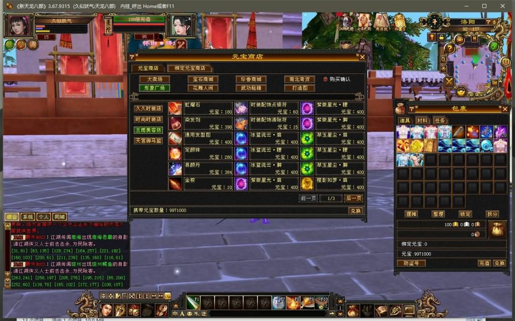 图片[10]源码下载-游戏源码下载-手机游戏源码下载-手机游戏服务端下载-服务端下载-游戏服务端下载-页游服务端下载-页游私服-端游私服-手游私服-游戏私服-网站源码下载-架设工具下载-私服下载【仙侣灵武】[怀旧]全自动搭建服务端+视频参考搭建教程源码下载-游戏源码下载-手机游戏源码下载-手机游戏服务端下载-服务端下载-游戏服务端下载-页游服务端下载-页游私服-端游私服-手游私服-游戏私服-网站源码下载-架设工具下载-私服下载久似妖气源码网