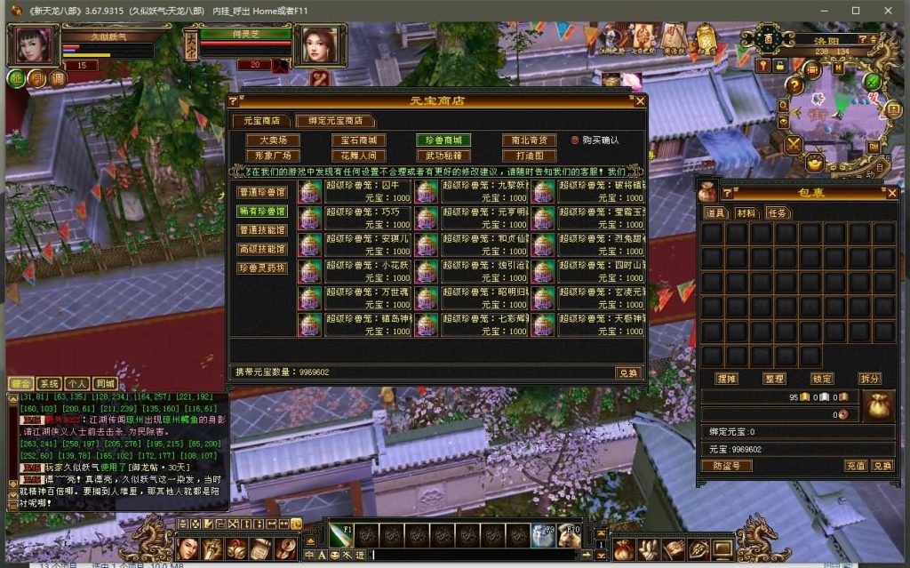 图片[15]源码下载-游戏源码下载-手机游戏源码下载-手机游戏服务端下载-服务端下载-游戏服务端下载-页游服务端下载-页游私服-端游私服-手游私服-游戏私服-网站源码下载-架设工具下载-私服下载【仙侣灵武】[怀旧]全自动搭建服务端+视频参考搭建教程源码下载-游戏源码下载-手机游戏源码下载-手机游戏服务端下载-服务端下载-游戏服务端下载-页游服务端下载-页游私服-端游私服-手游私服-游戏私服-网站源码下载-架设工具下载-私服下载久似妖气源码网