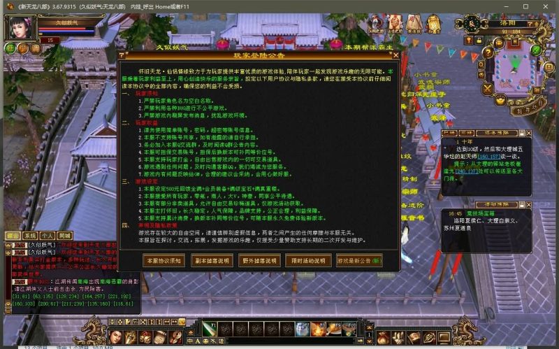 【仙侣灵武】[怀旧]全自动搭建服务端+视频参考搭建教程源码下载-游戏源码下载-手机游戏源码下载-手机游戏服务端下载-服务端下载-游戏服务端下载-页游服务端下载-页游私服-端游私服-手游私服-游戏私服-网站源码下载-架设工具下载-私服下载久似妖气源码网