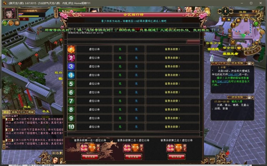 图片[26]源码下载-游戏源码下载-手机游戏源码下载-手机游戏服务端下载-服务端下载-游戏服务端下载-页游服务端下载-页游私服-端游私服-手游私服-游戏私服-网站源码下载-架设工具下载-私服下载【仙侣灵武】[怀旧]全自动搭建服务端+视频参考搭建教程源码下载-游戏源码下载-手机游戏源码下载-手机游戏服务端下载-服务端下载-游戏服务端下载-页游服务端下载-页游私服-端游私服-手游私服-游戏私服-网站源码下载-架设工具下载-私服下载久似妖气源码网