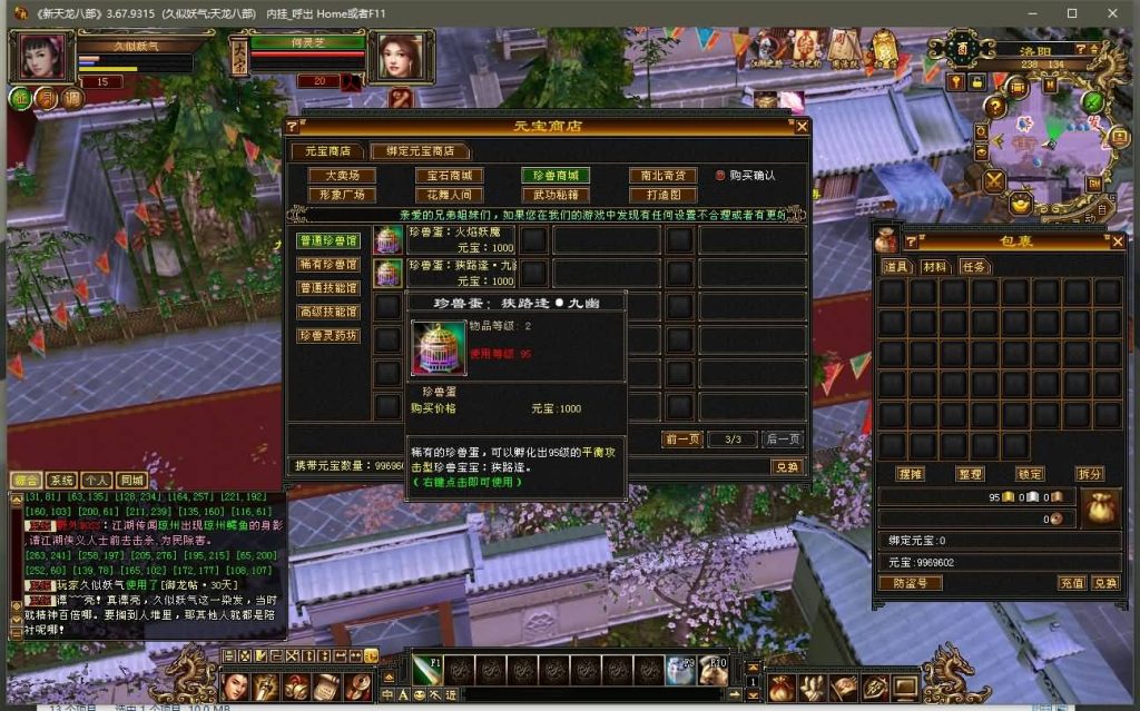 图片[14]源码下载-游戏源码下载-手机游戏源码下载-手机游戏服务端下载-服务端下载-游戏服务端下载-页游服务端下载-页游私服-端游私服-手游私服-游戏私服-网站源码下载-架设工具下载-私服下载【仙侣灵武】[怀旧]全自动搭建服务端+视频参考搭建教程源码下载-游戏源码下载-手机游戏源码下载-手机游戏服务端下载-服务端下载-游戏服务端下载-页游服务端下载-页游私服-端游私服-手游私服-游戏私服-网站源码下载-架设工具下载-私服下载久似妖气源码网